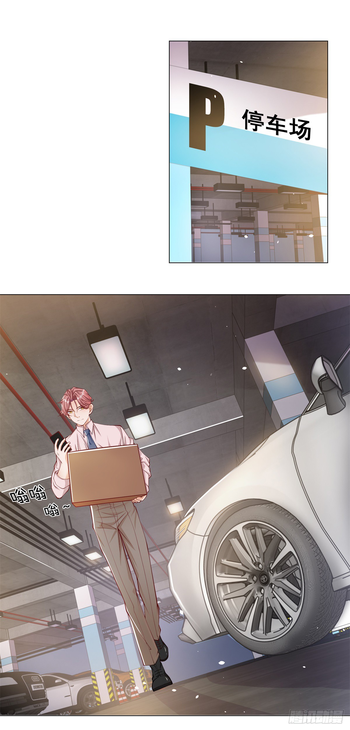 ฉันมีระบบเรียกรถในตำนานสุดเทพ ตอนที่ 1 หน้า 9