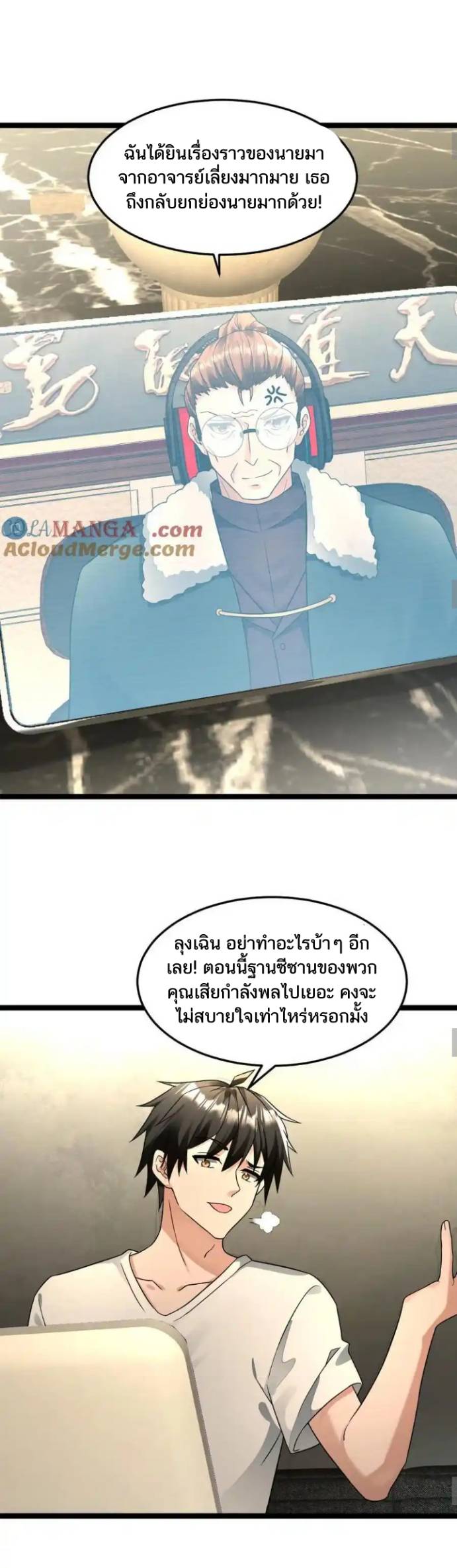 Freezing the World：I Built a Doomsday Safehouse ตอนที่ 176 หน้า 6