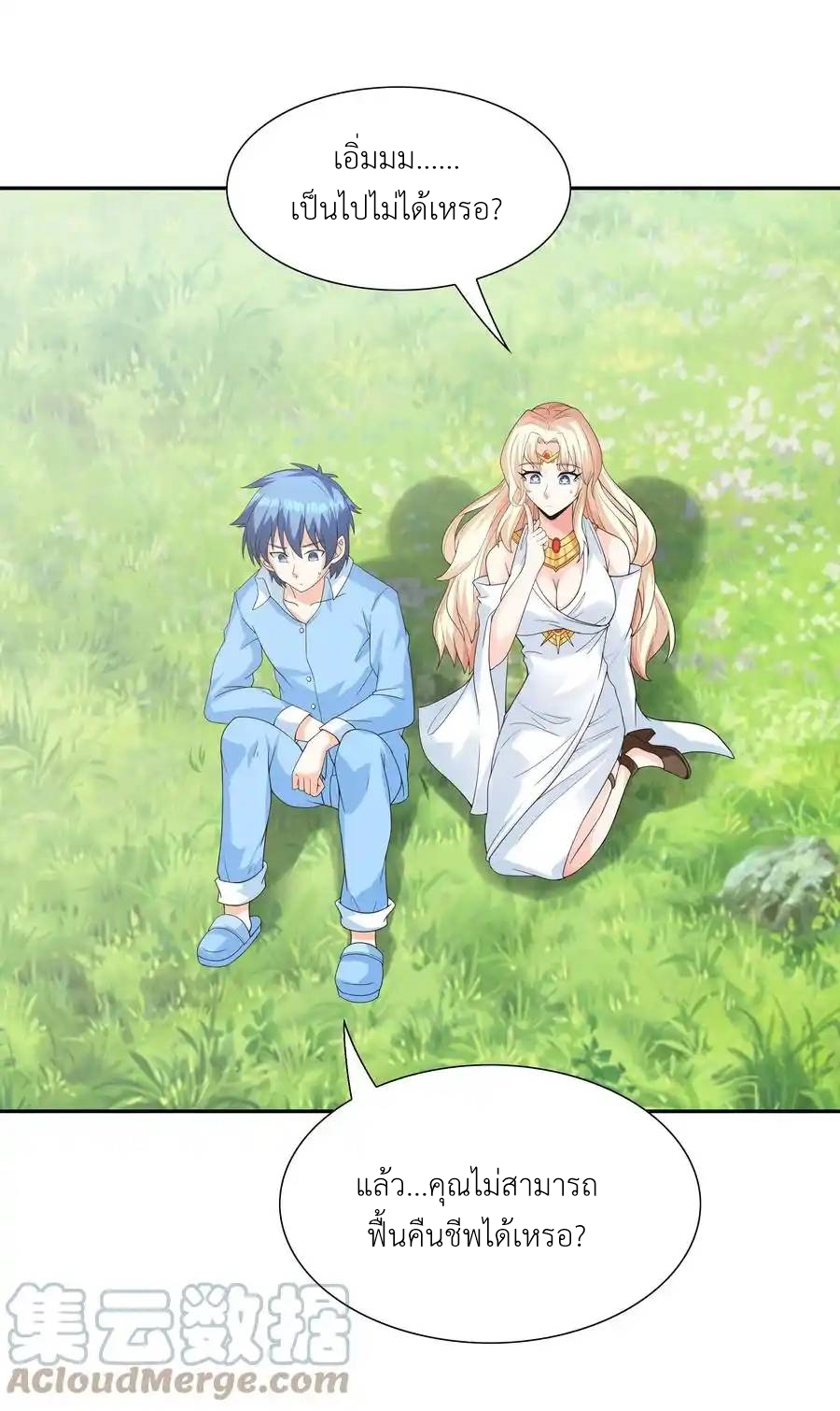 My Harem Is Entirely Female Demon Villains ตอนที่ 40 หน้า 43