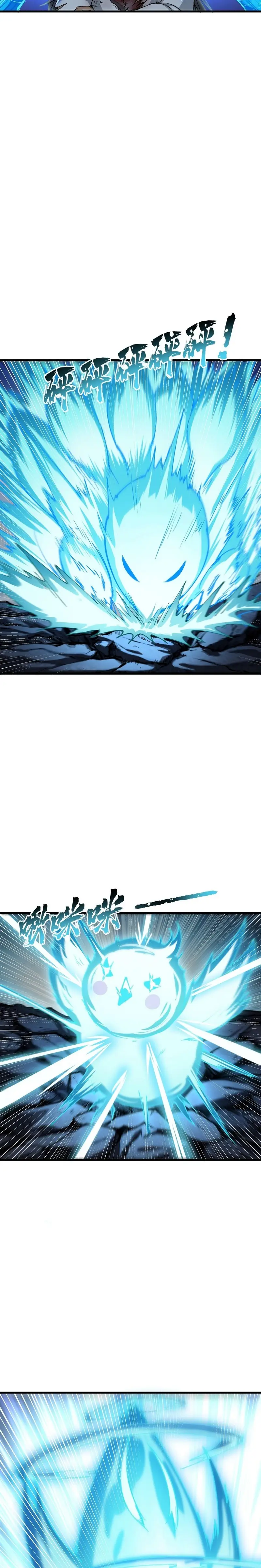 After Ten Years of Chopping Wood Immortals Begged To Become My Disciples ผ่าฟืนสิบปี มีนางเซียนขอเป็นศิษย์ ตอนที่ 8 หน้า 4