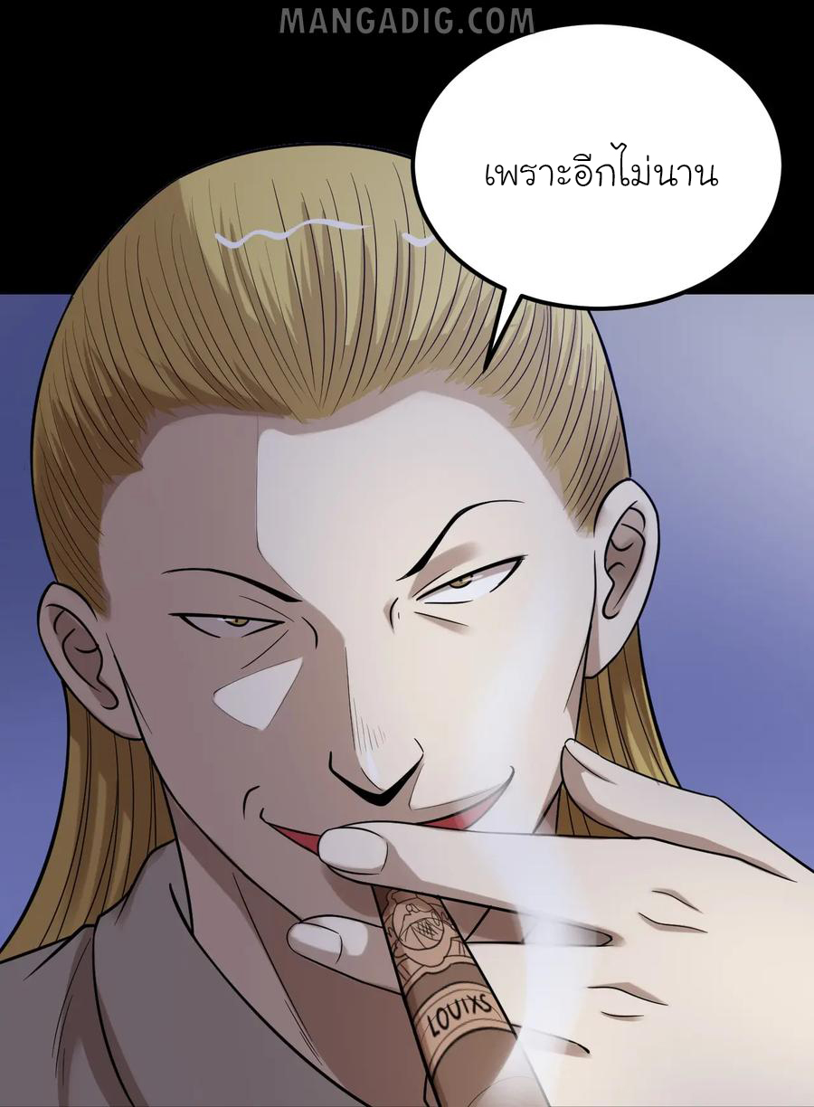 หัวหน้ามาเฟียกลับมาอายุ 16 อีกครั้ง ตอนที่ 41 หน้า 6