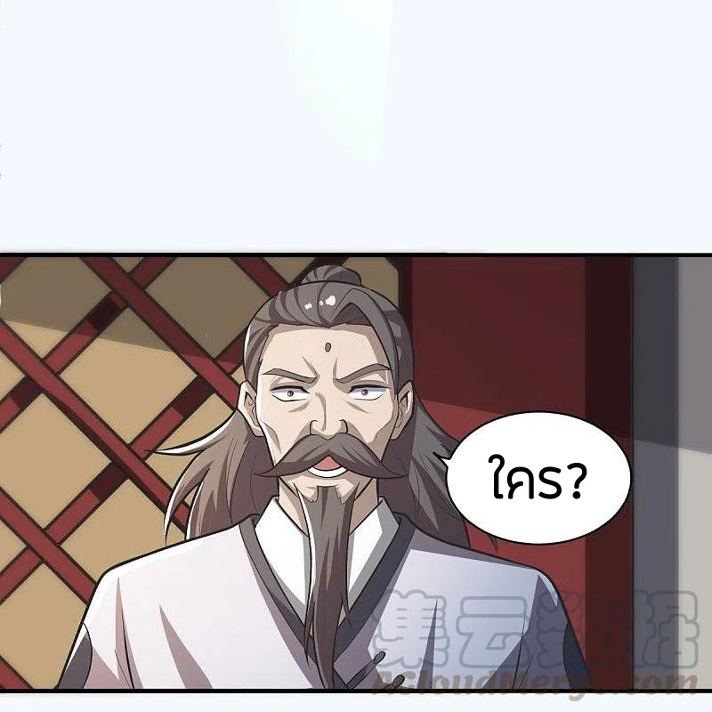 One Sword Reigns Supreme ตอนที่ 147 หน้า 30