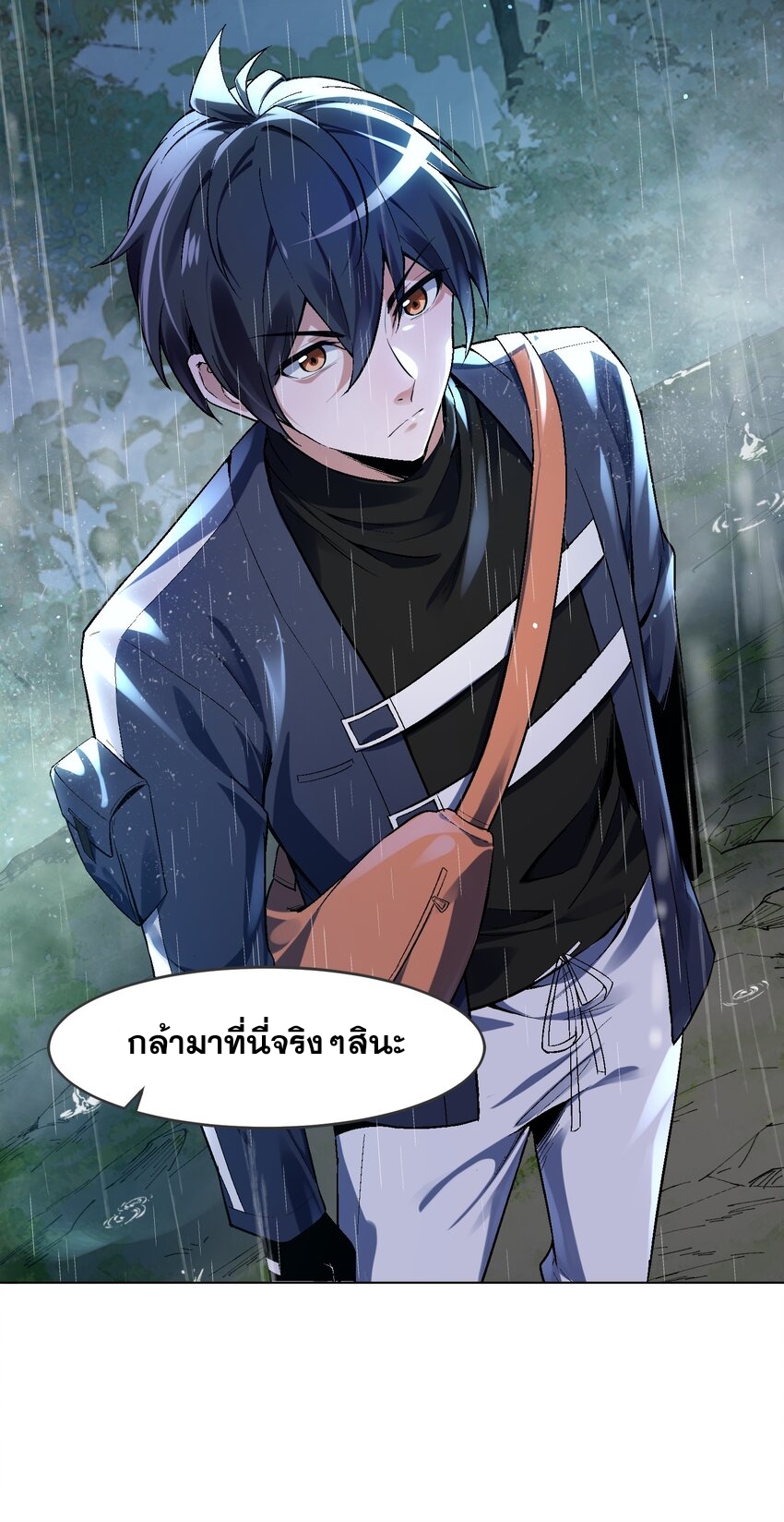 我的細胞神國(อาณาจักรเซลล์ของฉัน) ตอนที่ 4 หน้า 6