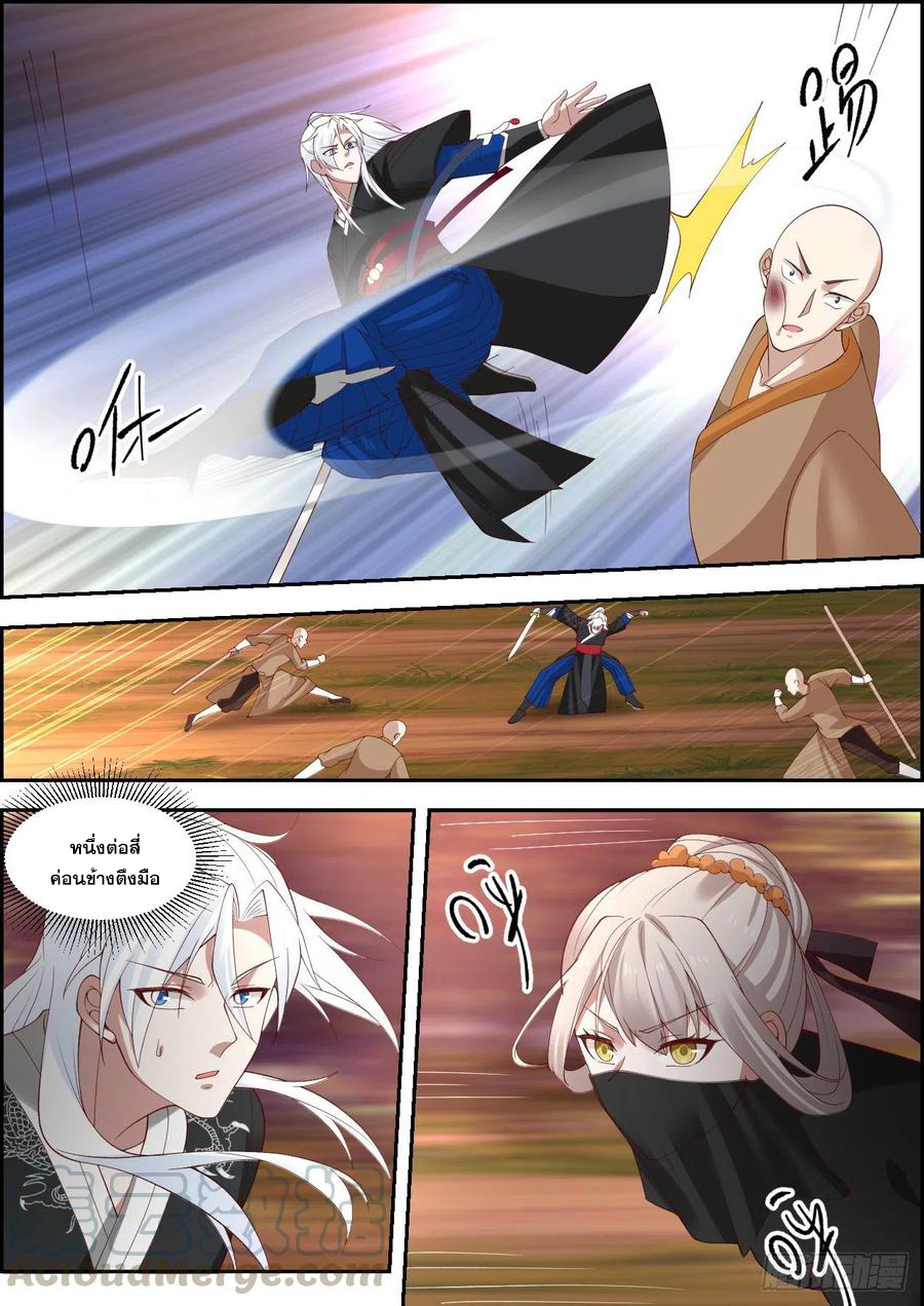 ระบบดูดกลืนอีเอ็กซ์พีสุดโกง ตอนที่ 19 หน้า 6