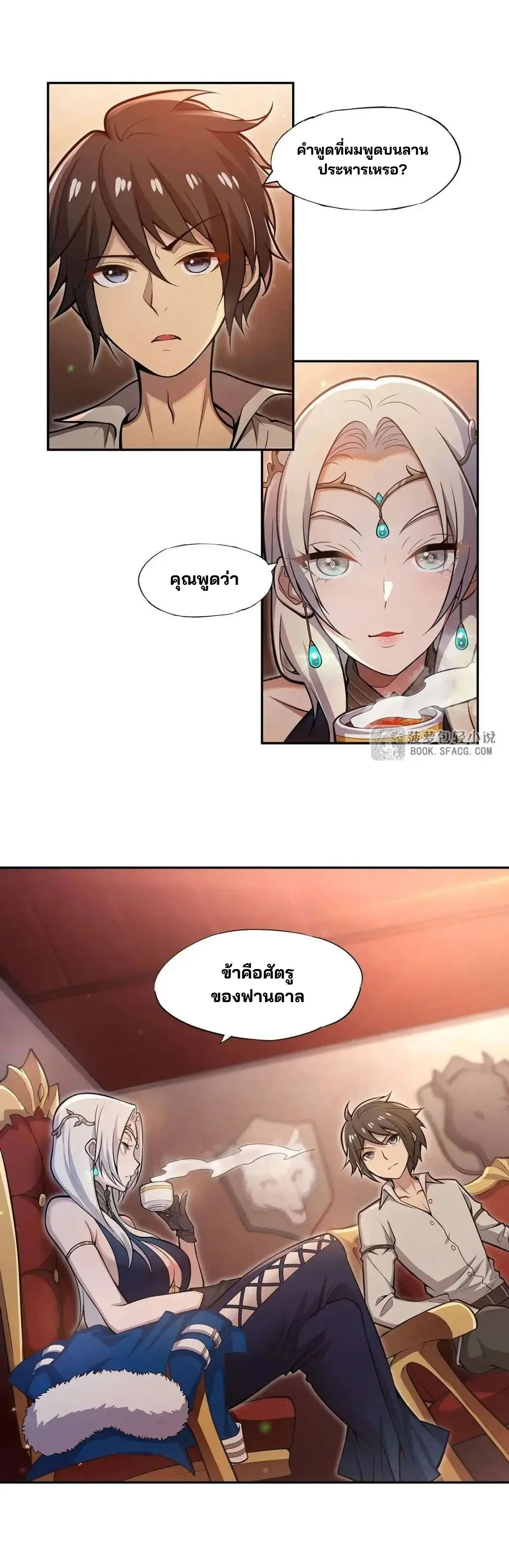 แม่มดพวกนี้ไม่มีใครปกติเลยสักคน None of These Witches Are Decent ตอนที่ 5 หน้า 12