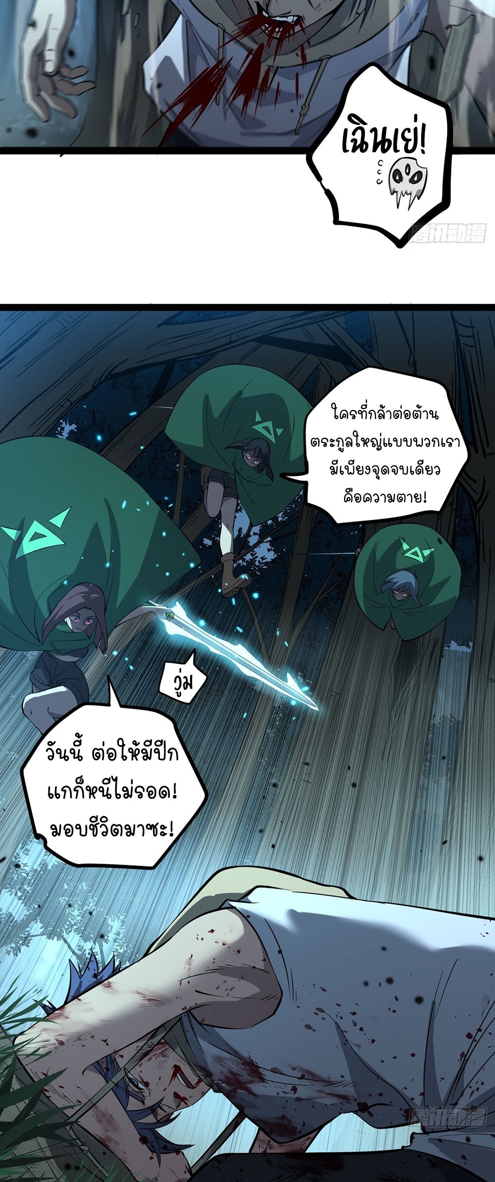 Gatekeeper of the Boundless World | ผู้พิทักษ์ประตูแห่งดินแดนไร้ขอบเขต ตอนที่ 87 หน้า 25