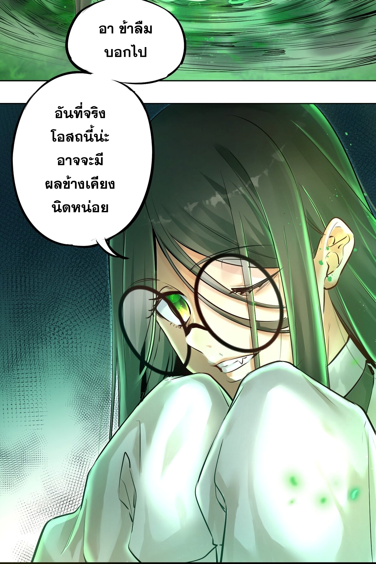 Surrounded By Monsters I Found A Little Witch ถูกปีศาจรายล้อม ข้าเก็บแม่มดน้อยขึ้นมา (ตัดจบ) ตอนที่ 1 หน้า 33