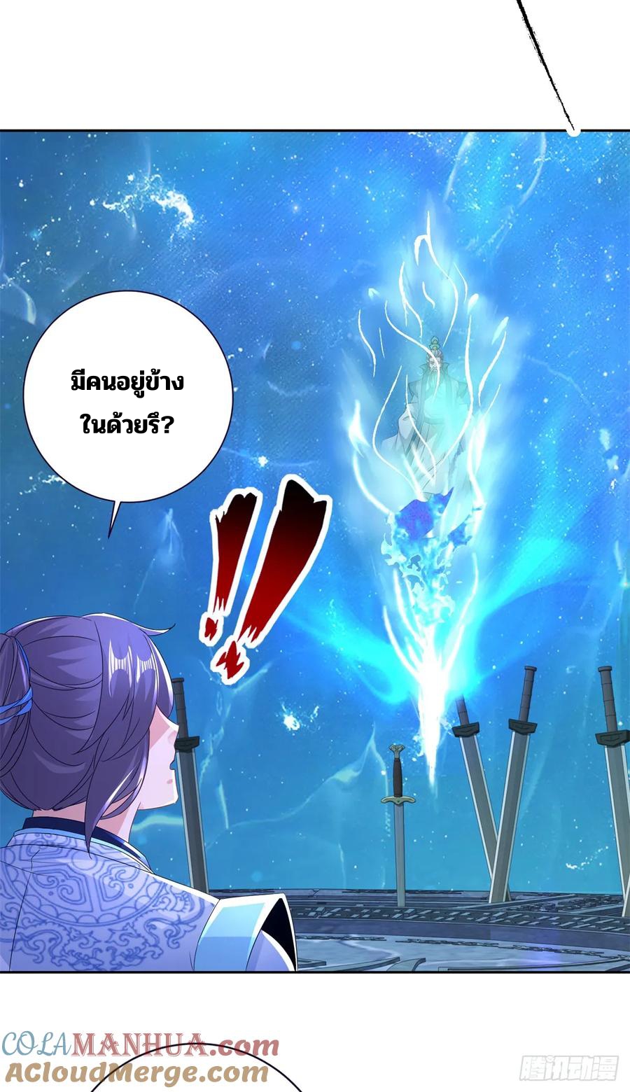 จักรพรรดิวิญญาณศักดิ์สิทธิ์ (ทันจีน) ตอนที่ 293 หน้า 9