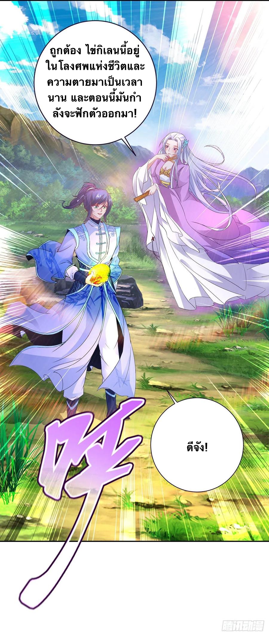 จักรพรรดิวิญญาณศักดิ์สิทธิ์ (ทันจีน) ตอนที่ 245 หน้า 22