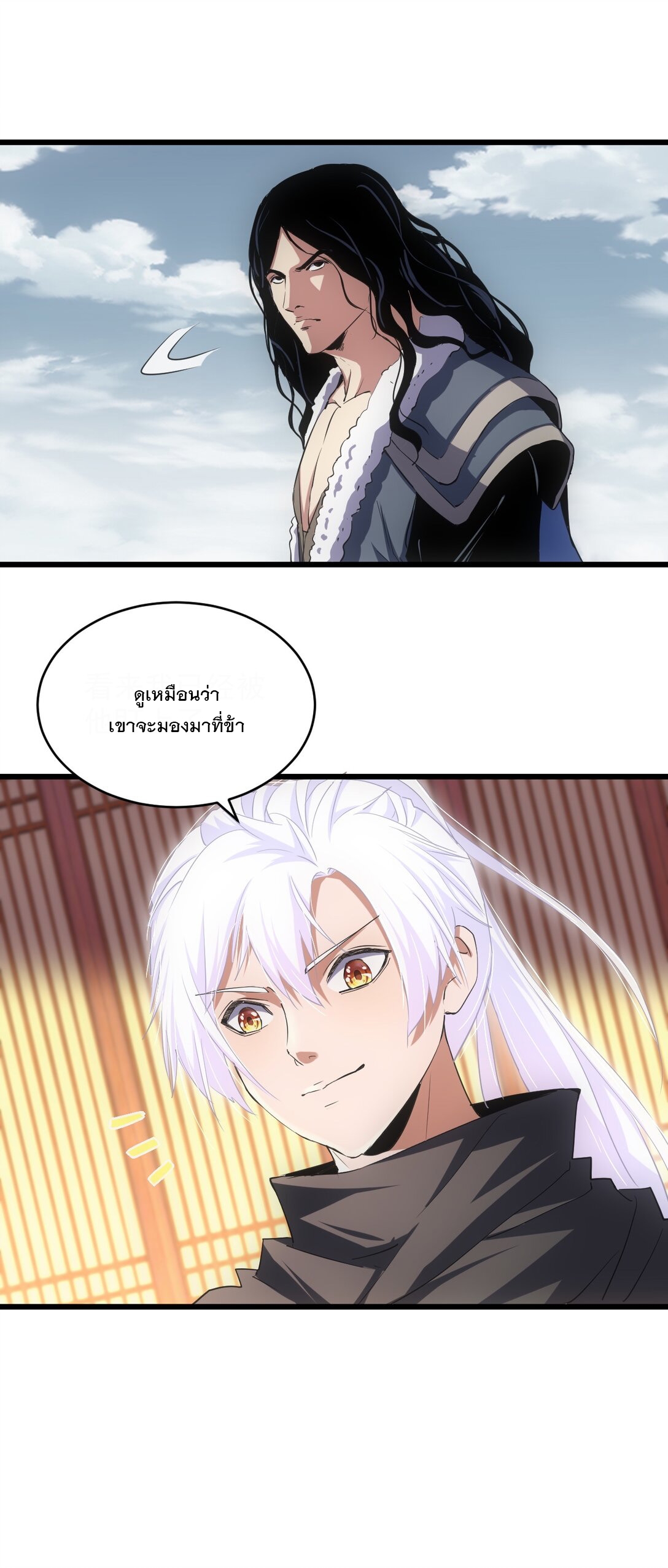 มหาเทพเอกะหมื่นบรรพกาล (จบ) ตอนที่ 103 หน้า 12