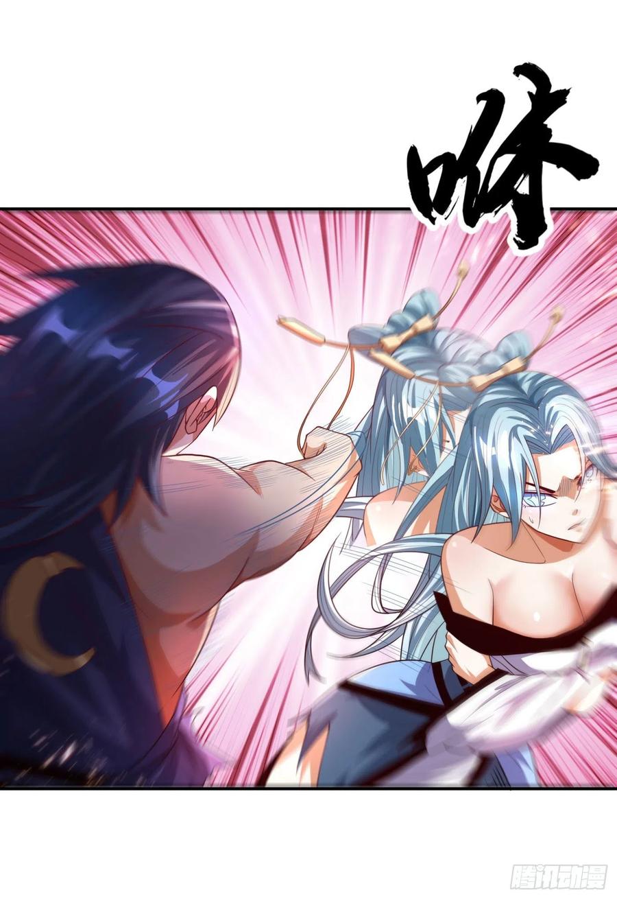 Wu ni ตอนที่ 96 หน้า 21