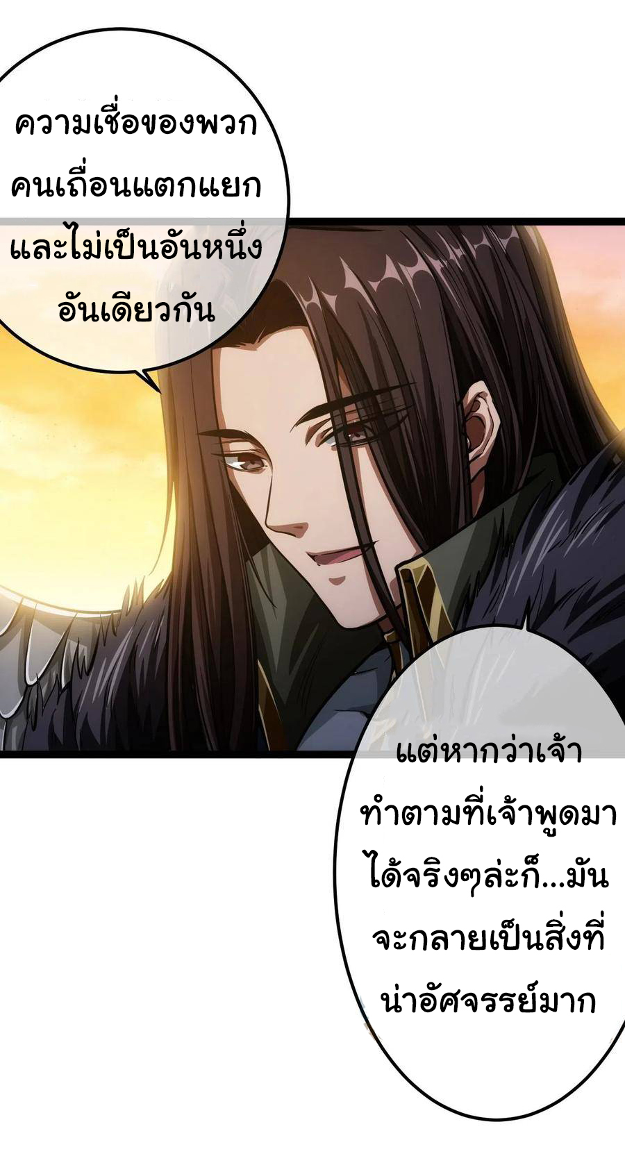 Demon Emperor ตอนที่ 40 หน้า 29