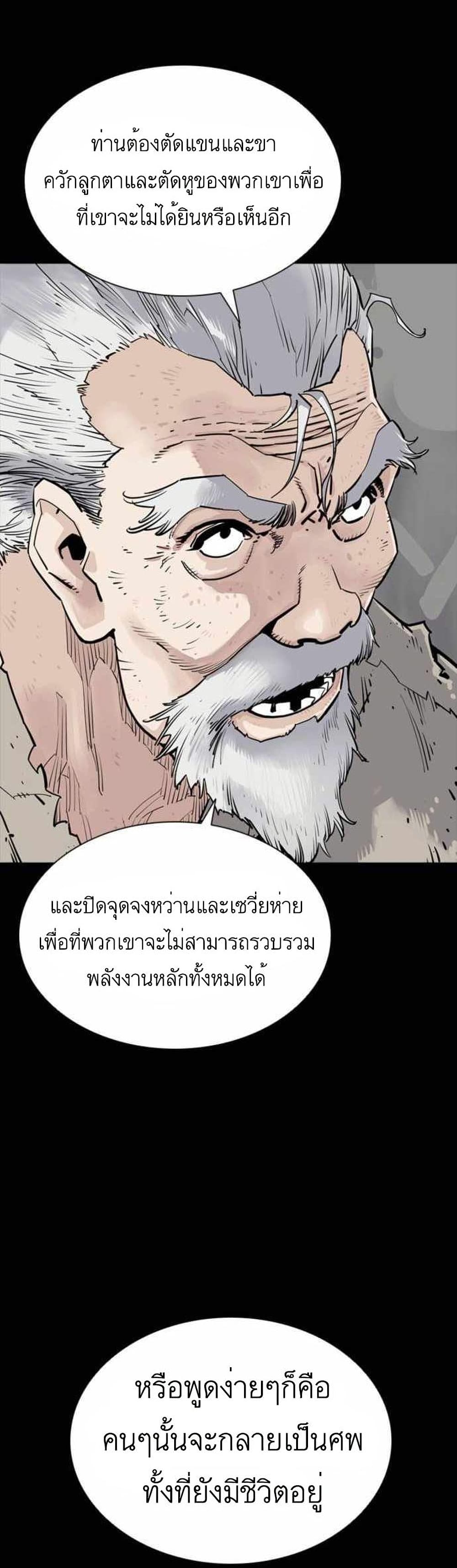 Death God - เทพเจ้าแห่งความตาย ตอนที่ 5 หน้า 11
