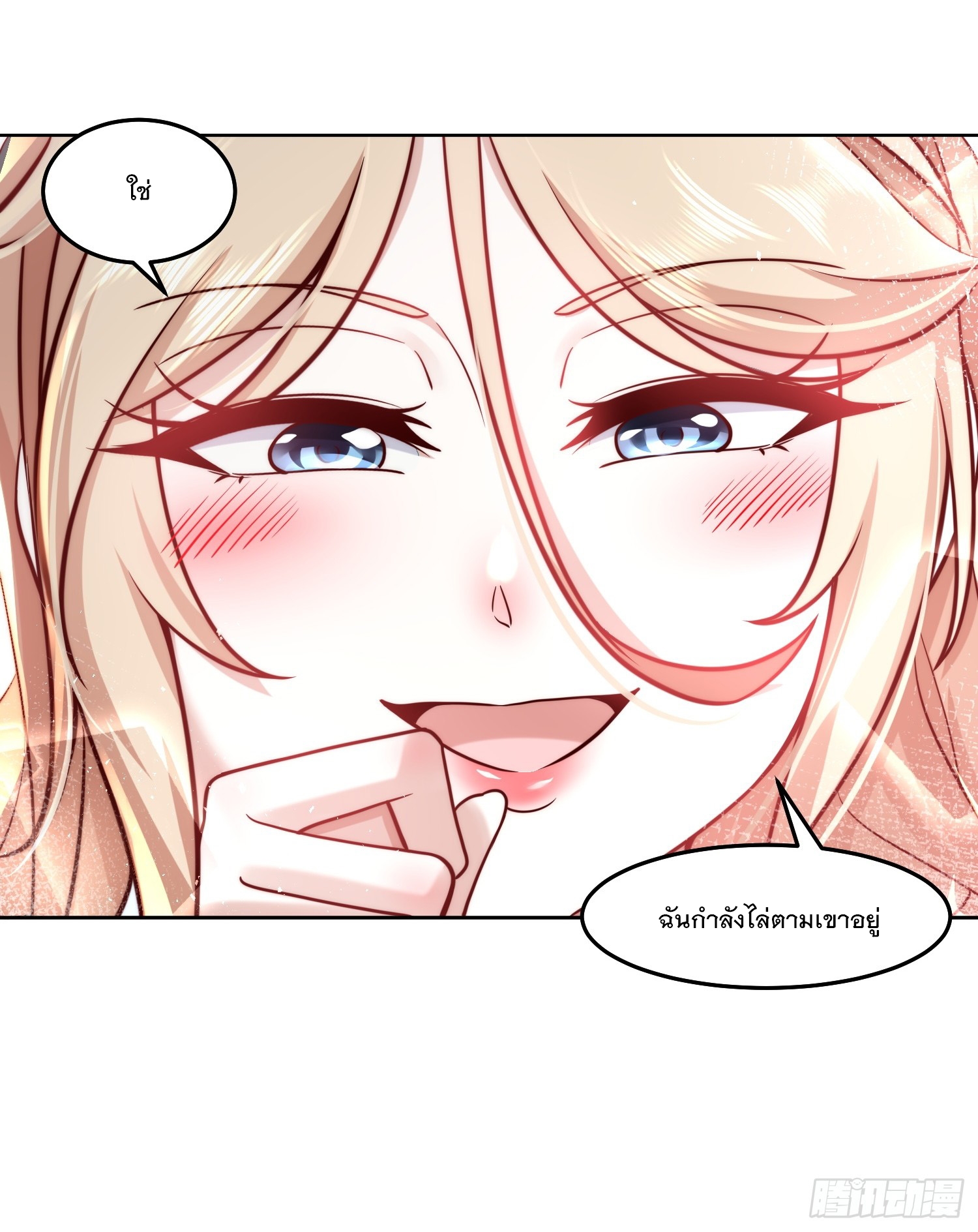 สร้างฮาเร็มด้วยระบบฉายาสุดเทพ ตอนที่ 25 หน้า 37