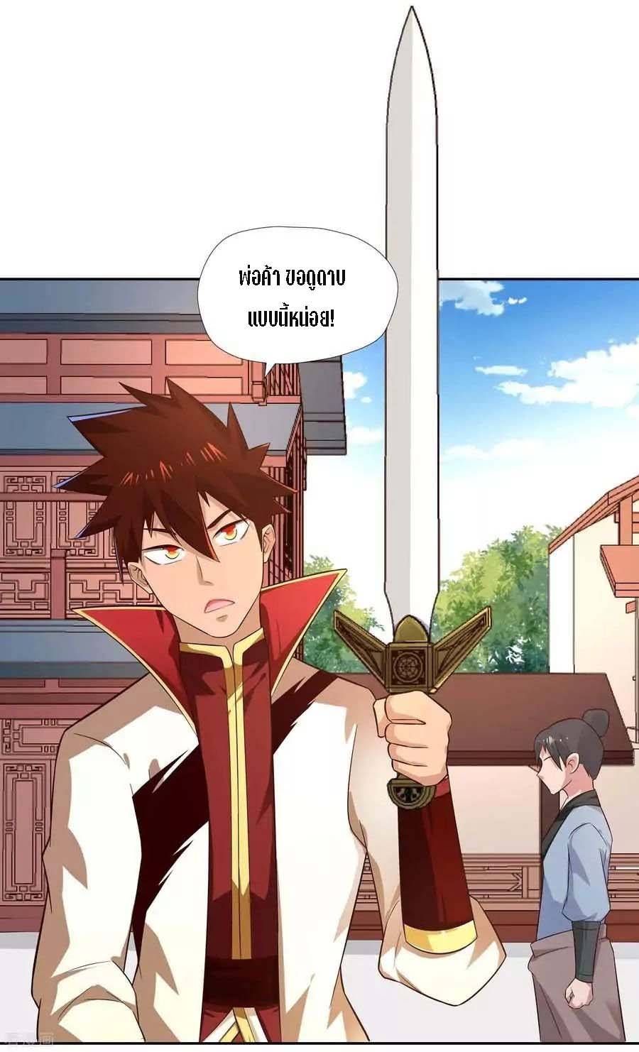 Wu Ling Sword Master ตอนที่ 12 หน้า 28