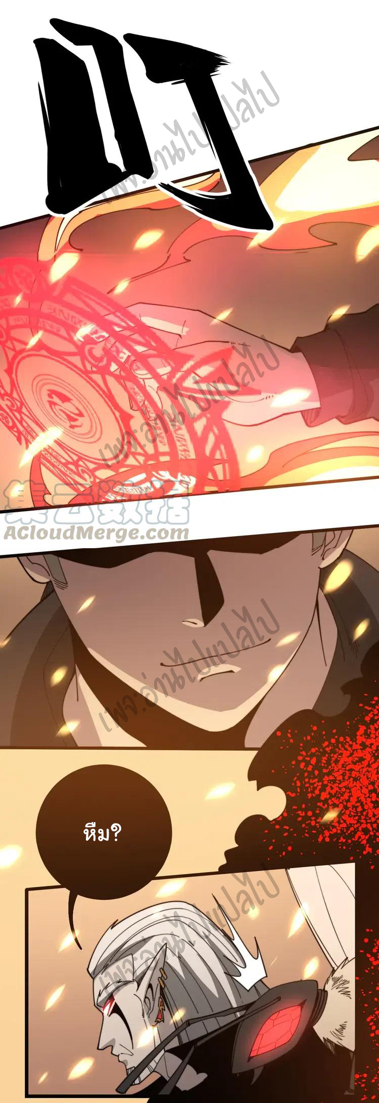 Bad Hand Witch Doctor สุดยอดพ่อมดหมอผี ตอนที่ 116 หน้า 21