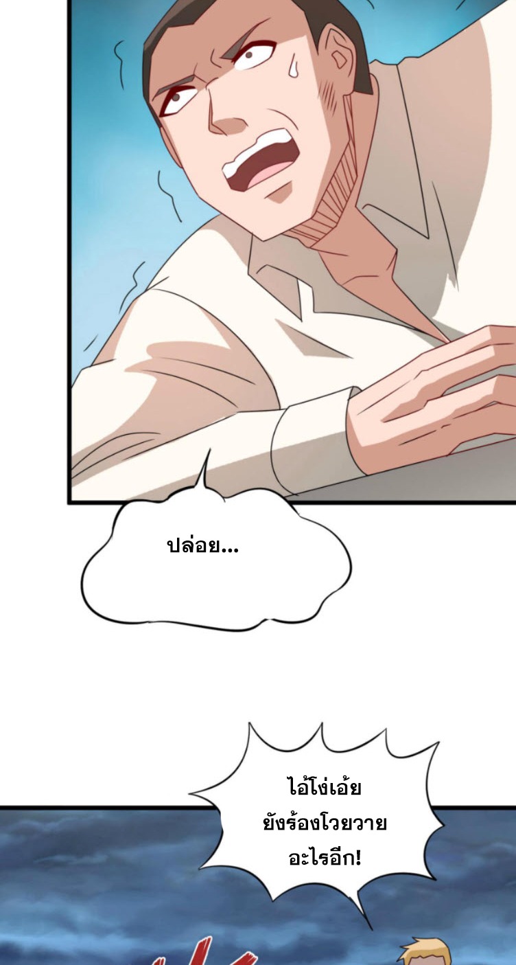 วิหารเทพสวรรค์ ตอนที่ 4 หน้า 35