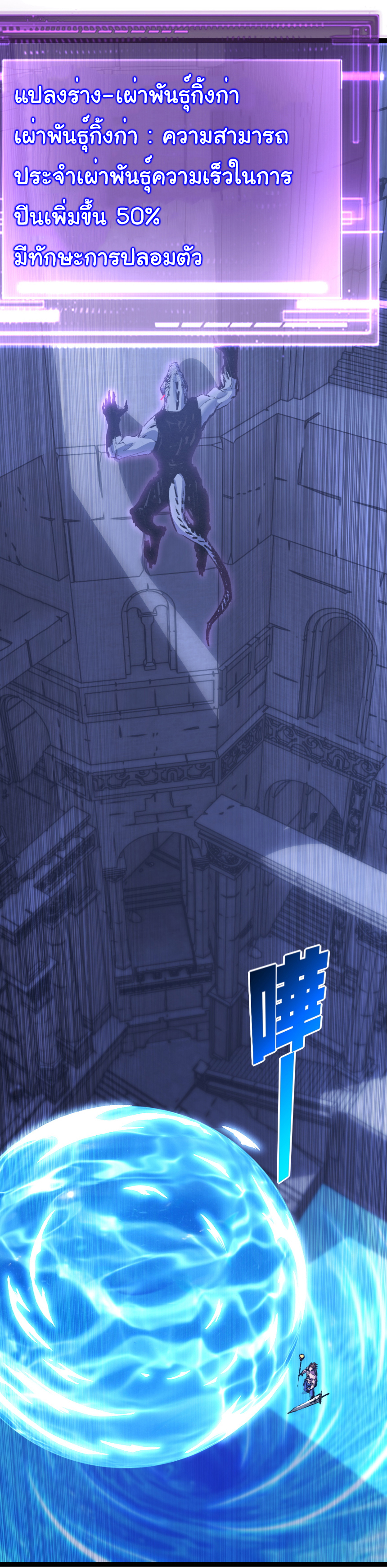 I'm the boss in Magic Moon ตอนที่ 60 หน้า 13