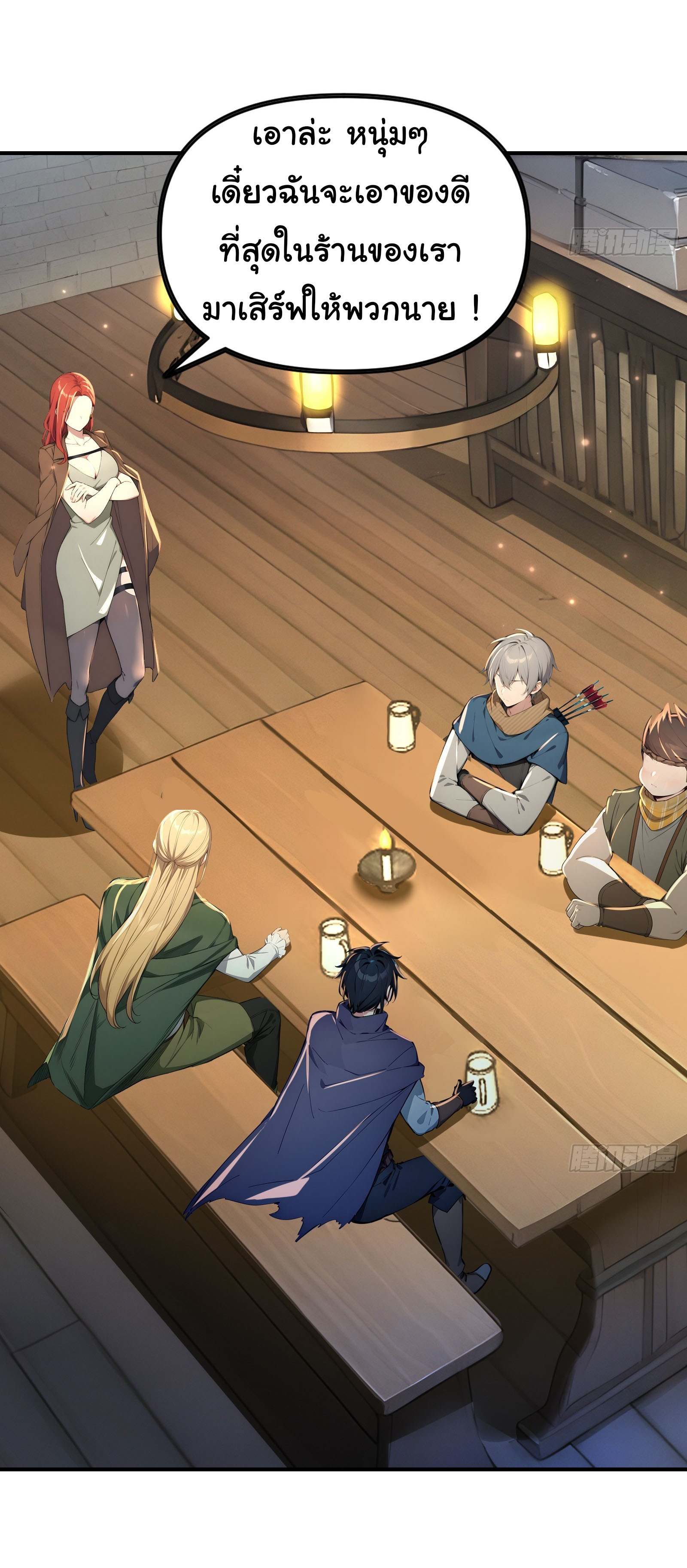 ภัยพิบัติวันหายนะ ตอนที่ 8 หน้า 19