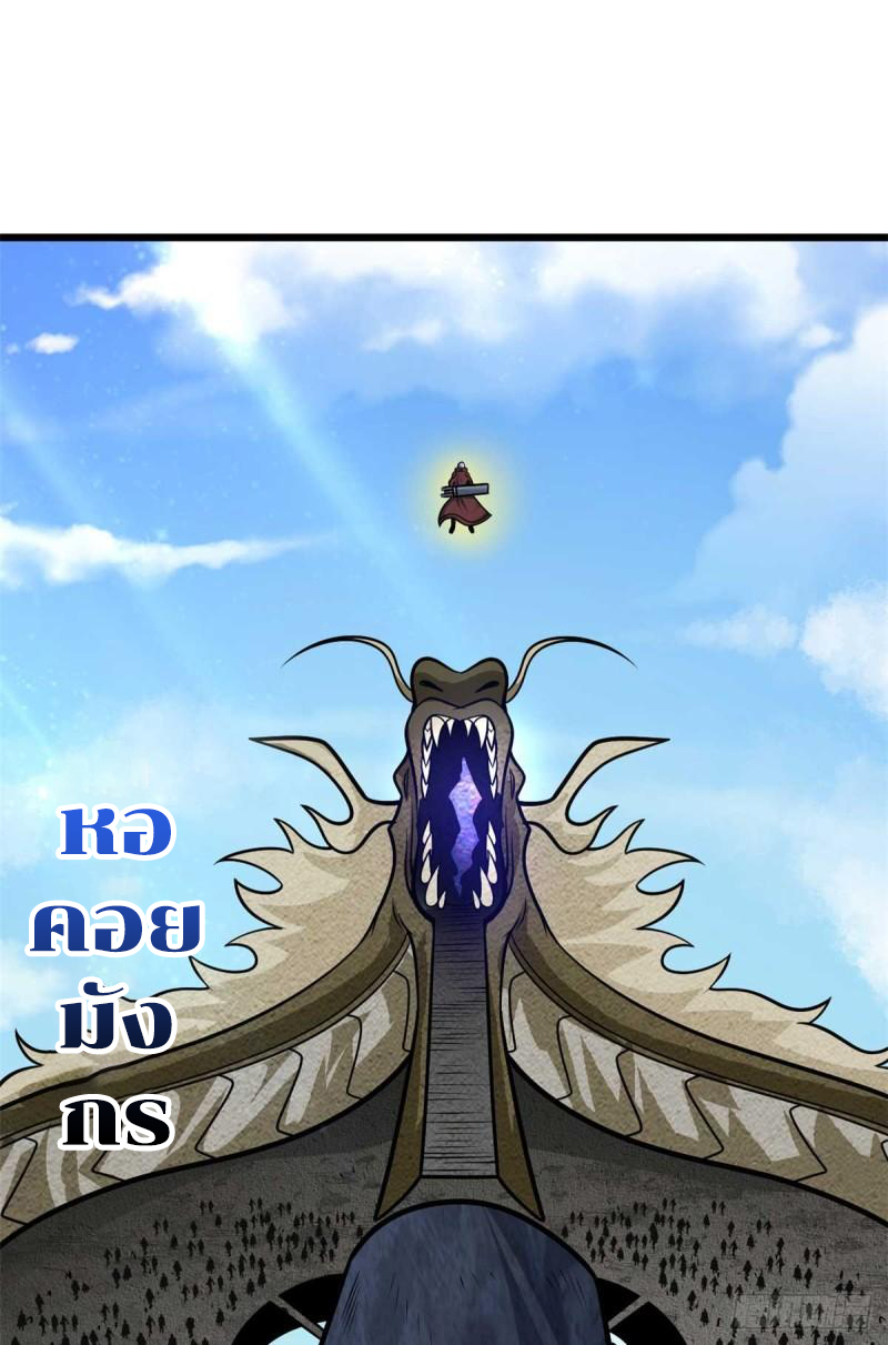 โคตรเทพร้านสัตว์อสูร ตอนที่ 51 หน้า 42