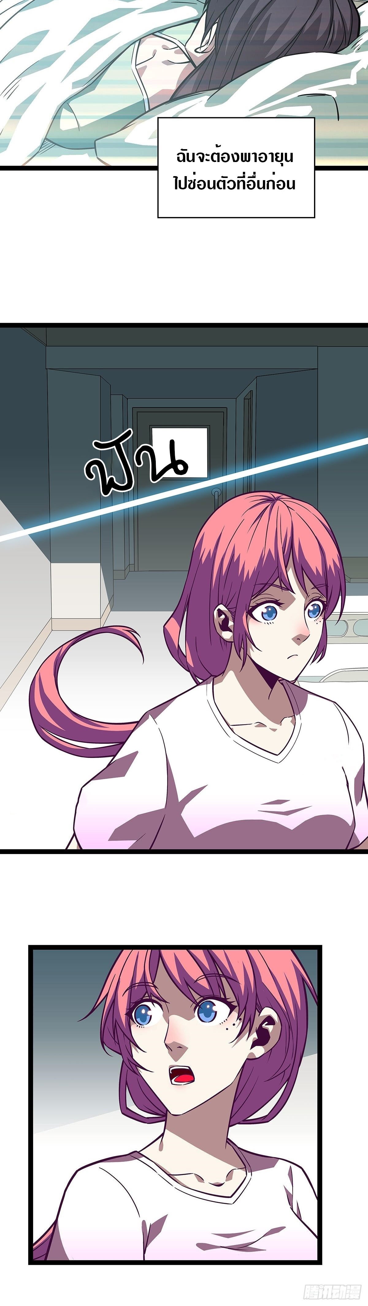 It all starts with playing game seriously ตอนที่ 102 หน้า 2