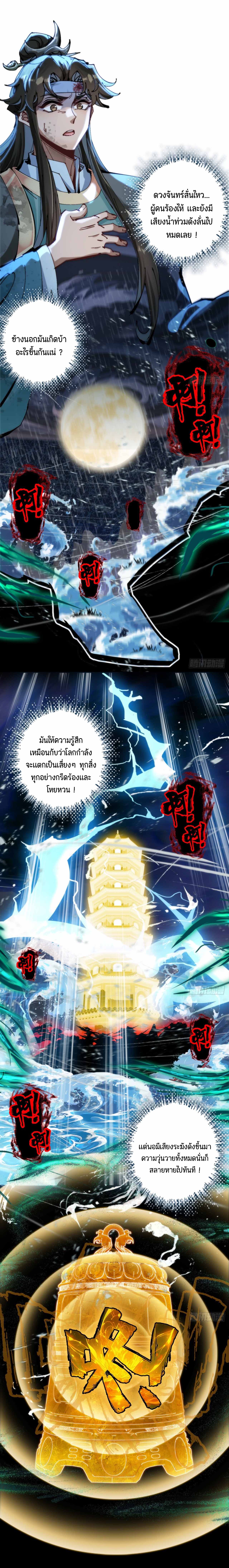 ไม่ใช่แล้วมั้ง ! สุภาพบุรุษก็ต้องระวังด้วยเหรอ ? ตอนที่ 1 หน้า 22