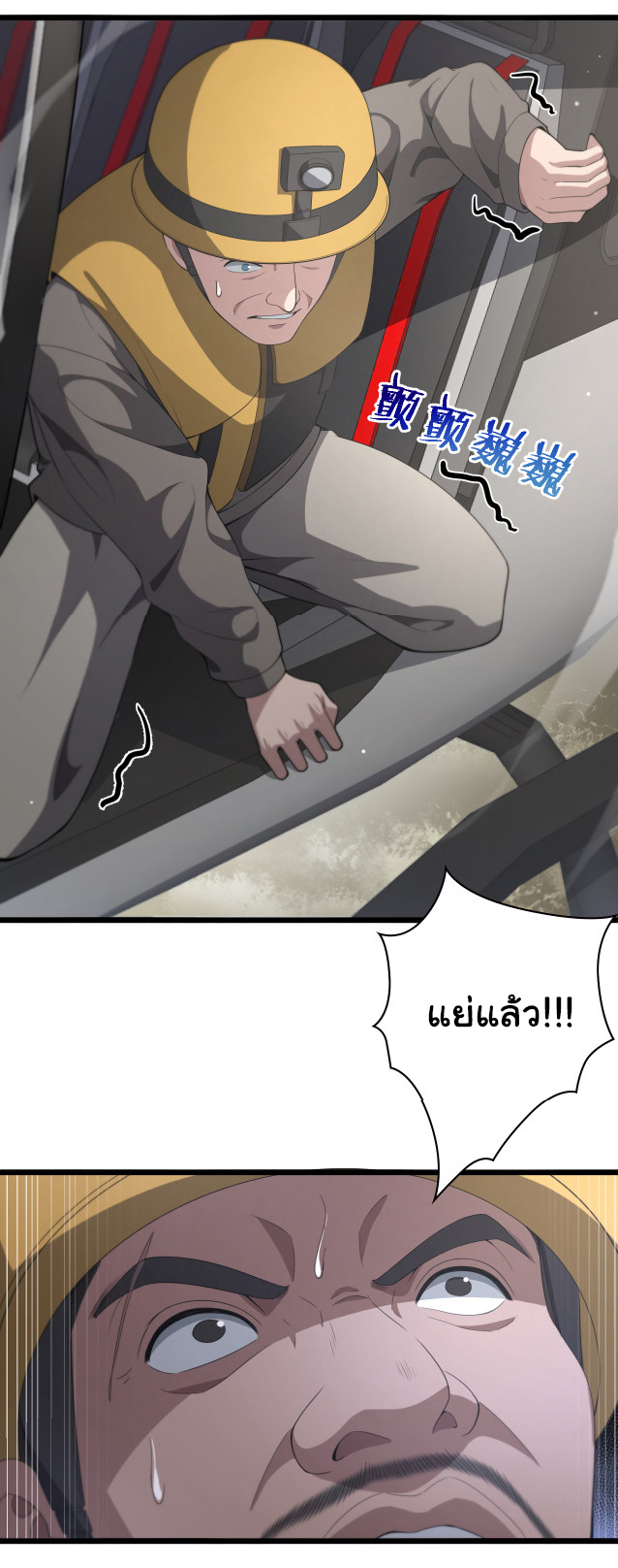 สุดยอดระบบของหมอหลิงหรัน ตอนที่ 221 หน้า 13