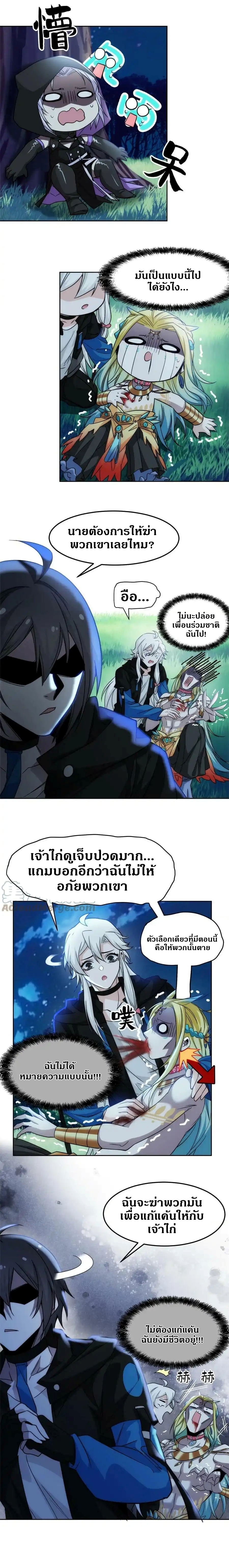 ชายผู้แข็งแกร่งที่ออกมาจากโรงพยาบาลจิตเวช ตอนที่ 137 หน้า 6