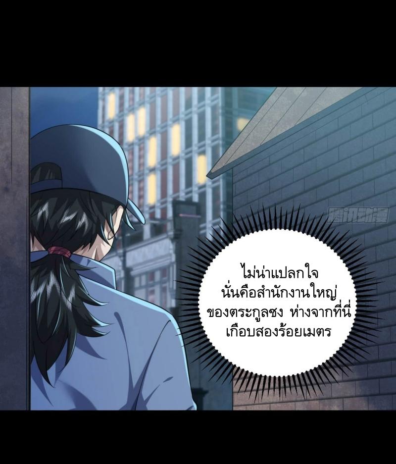 THE FIRST ORDER ตอนที่ 236 หน้า 32