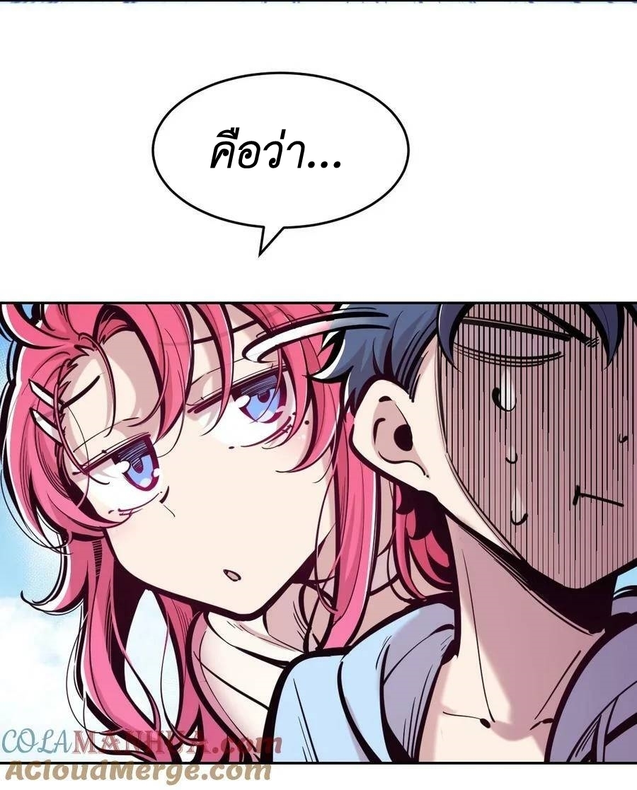 Demon x Angel can't get along! ตอนที่ 109 หน้า 6