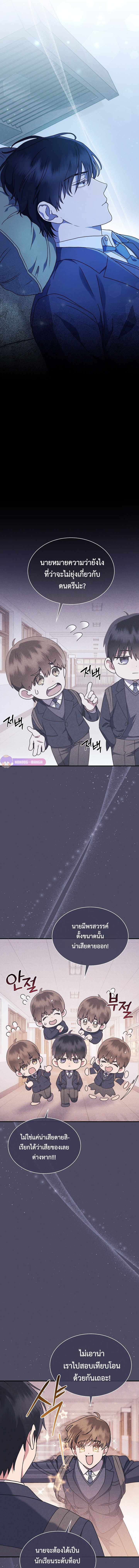 เด็กอัจฉริยะดนตรีจากโรงเรียนศิลปะ คือ ปากานีนี กลับชาติมาเกิด ตอนที่ 2 หน้า 6