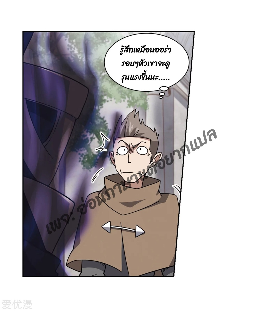 จอมเวทย์กังฟู ตอนที่ 74 หน้า 38