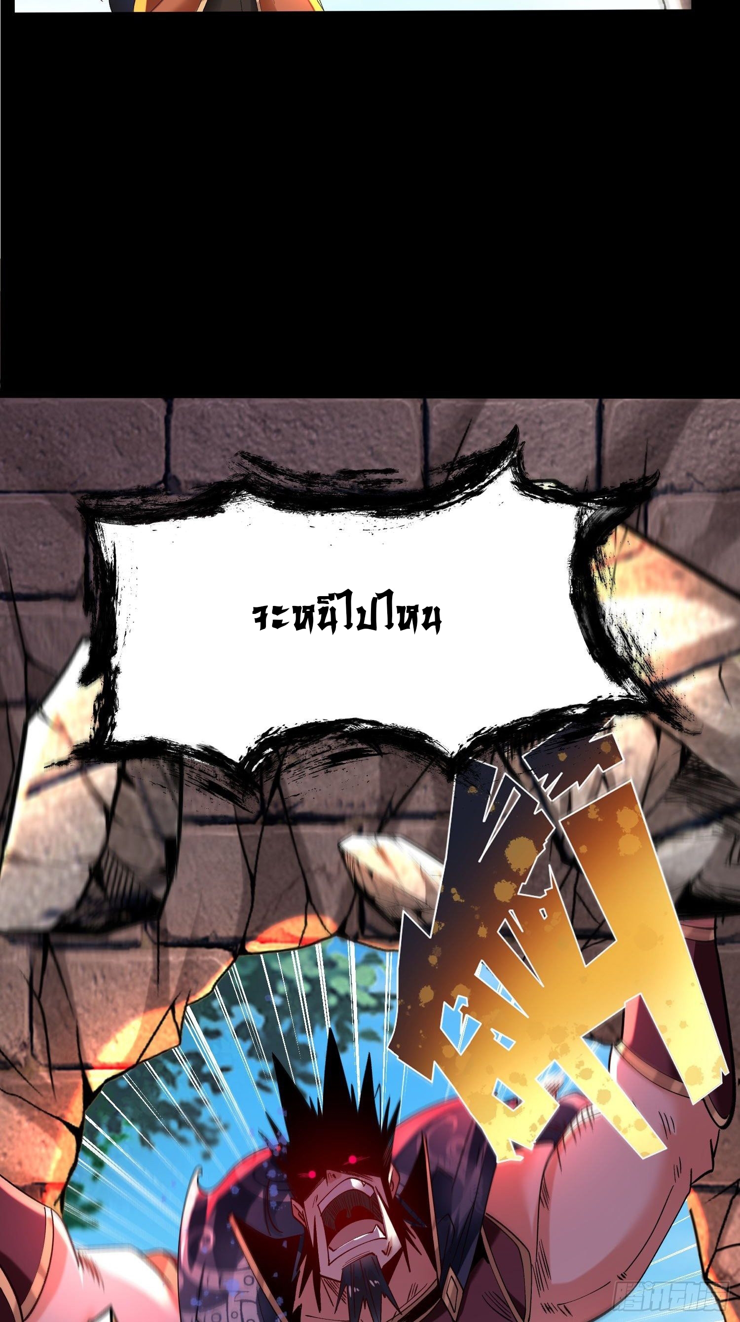 เทพกระบี่มรณะ (ชนจีน) ตอนที่ 76 หน้า 32