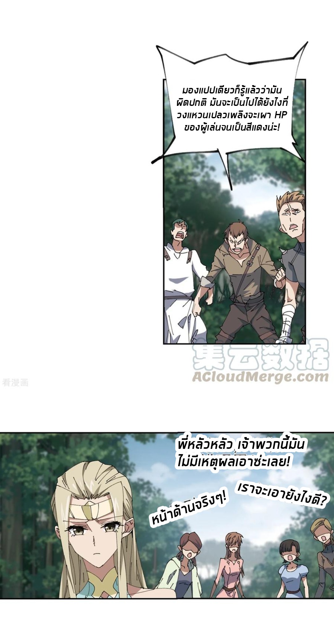 จอมเวทย์กังฟู ตอนที่ 84 หน้า 32