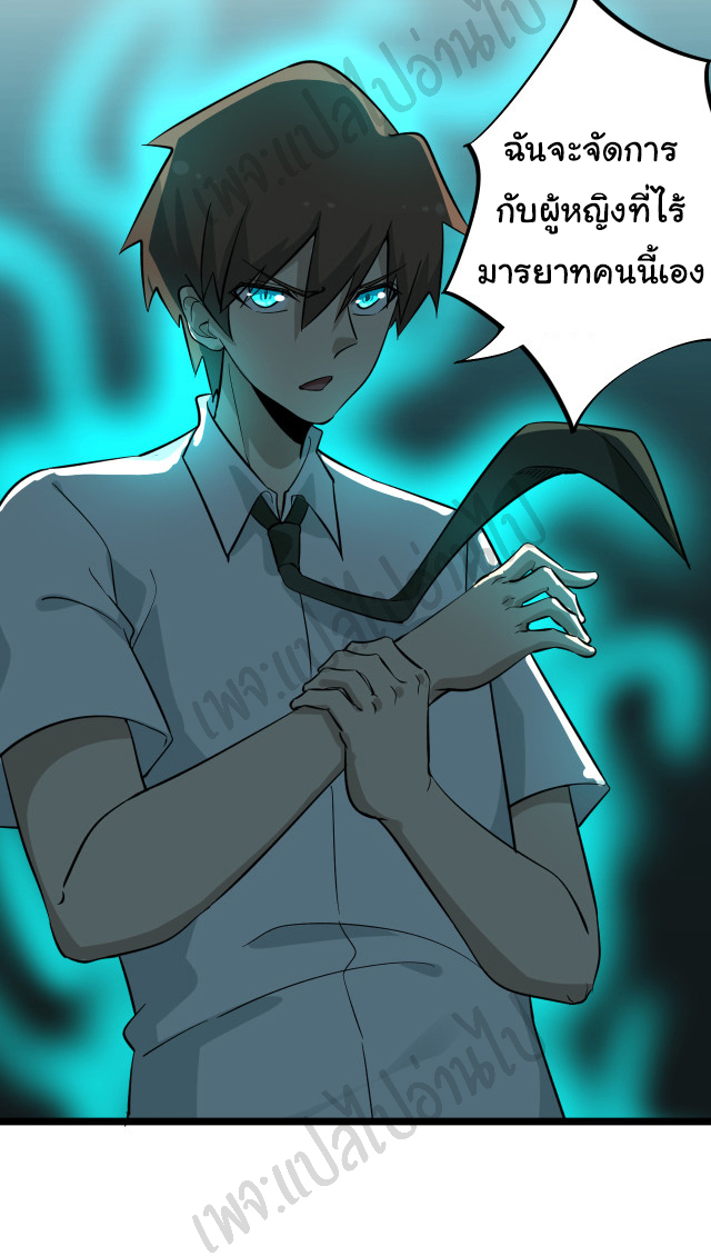 Sanjie Taobao Store ระบบร้านค้าเทพเจ้า ตอนที่ 148 หน้า 11