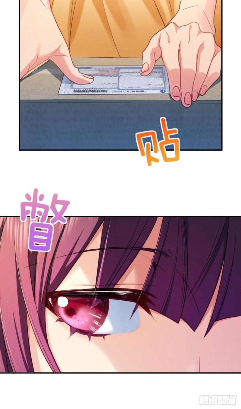 ช่วยทำตัวดีๆกับภรรยาของผมด้วย ตอนที่ 7 หน้า 19