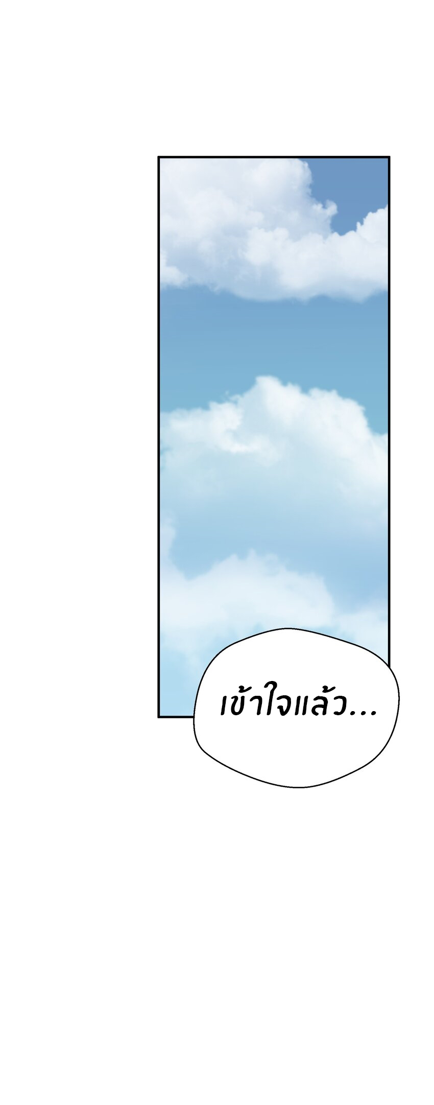 (ทันต้นฉบับ)The catastrophe of the doomsday, the rebirth of me turned the whole family into a boss! ตอนที่ 16 หน้า 21