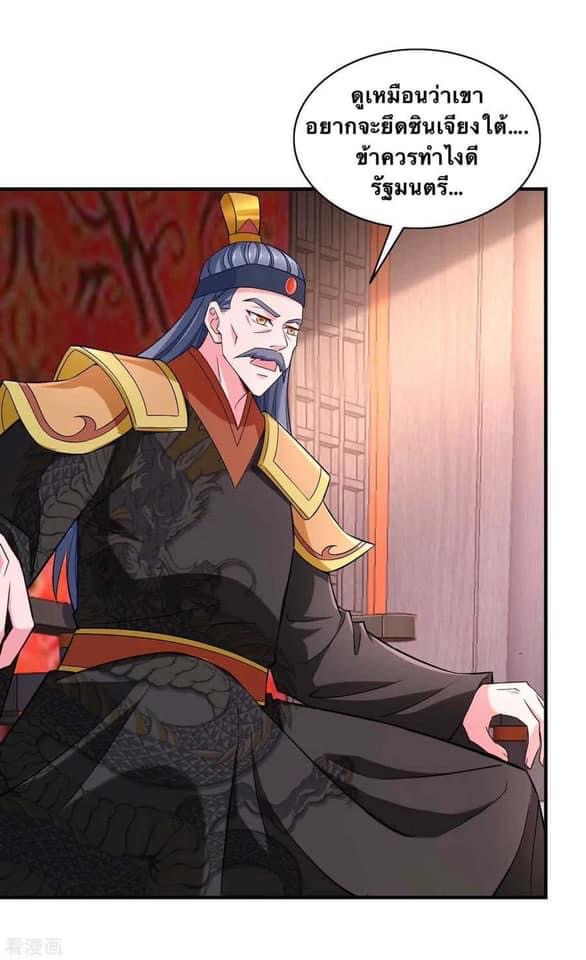 ระบบโครตเกรียน คะแนนล้านล้าน (ฮาเร็ม) ตอนที่ 63 หน้า 7