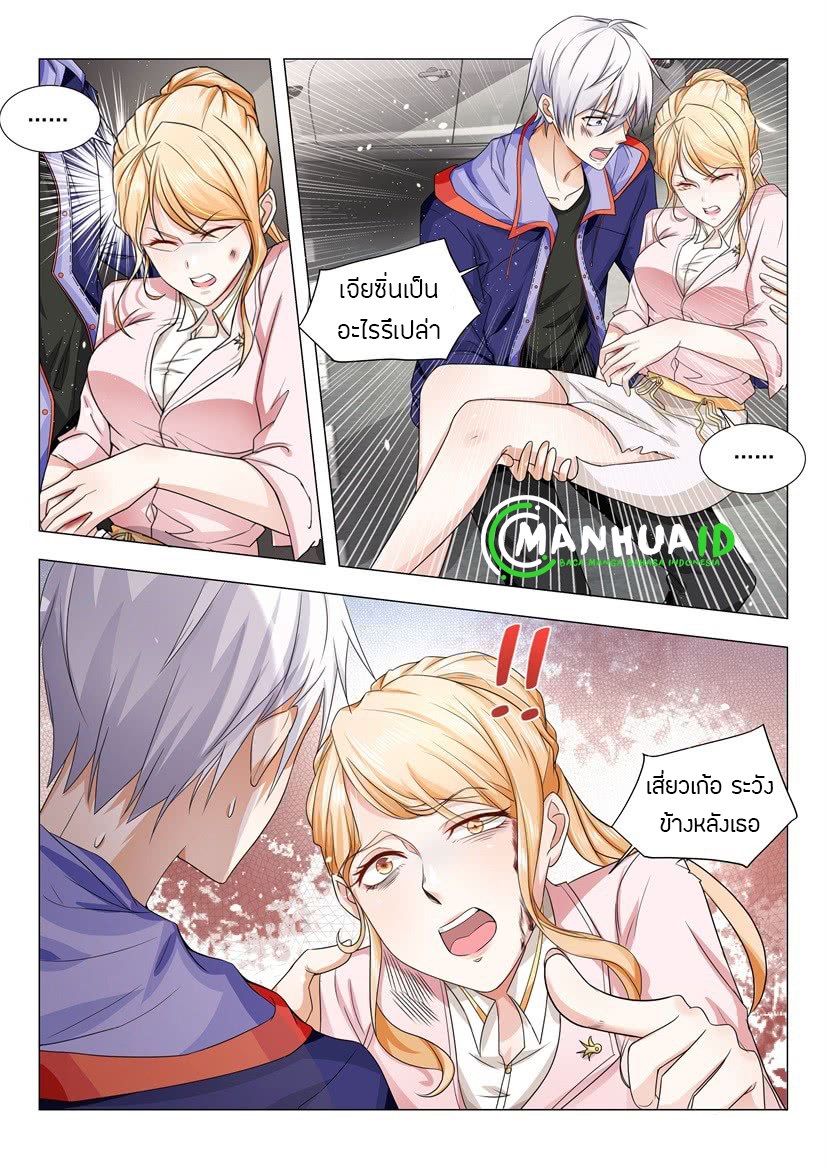 Divine Hero’s Skyfall System ตอนที่ 19 หน้า 13
