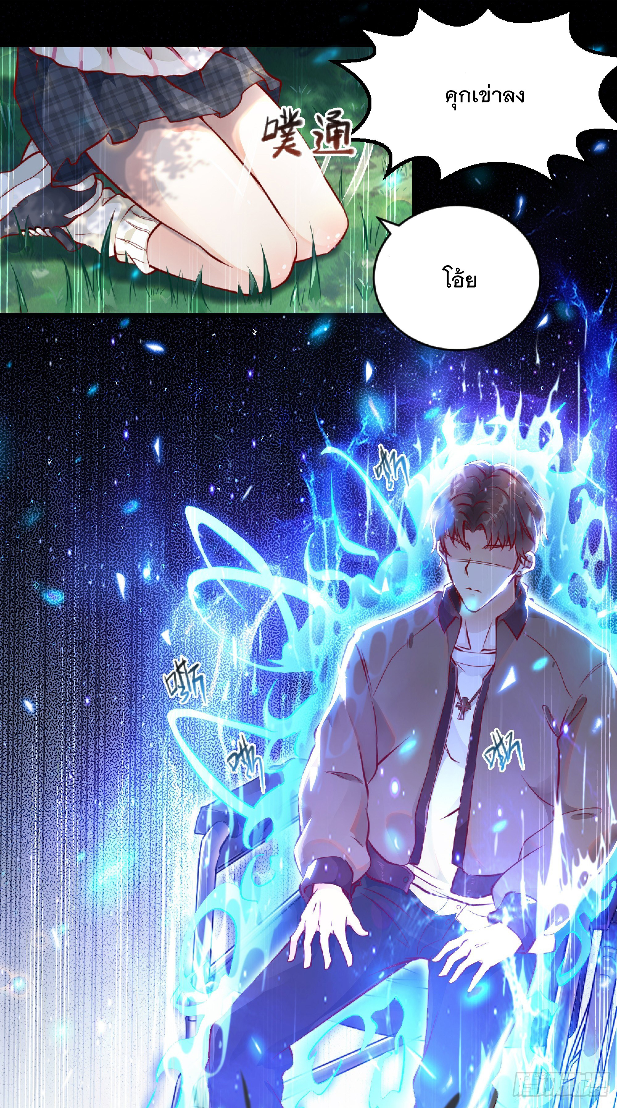 พ่อของฉันเป็นเทพสงครามที่แข็งแกร่งที่สุด ตอนที่ 1 หน้า 17