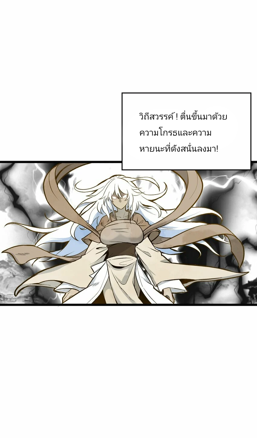 The Heavenly Path Is Not Stupid ตอนที่ 1 หน้า 31