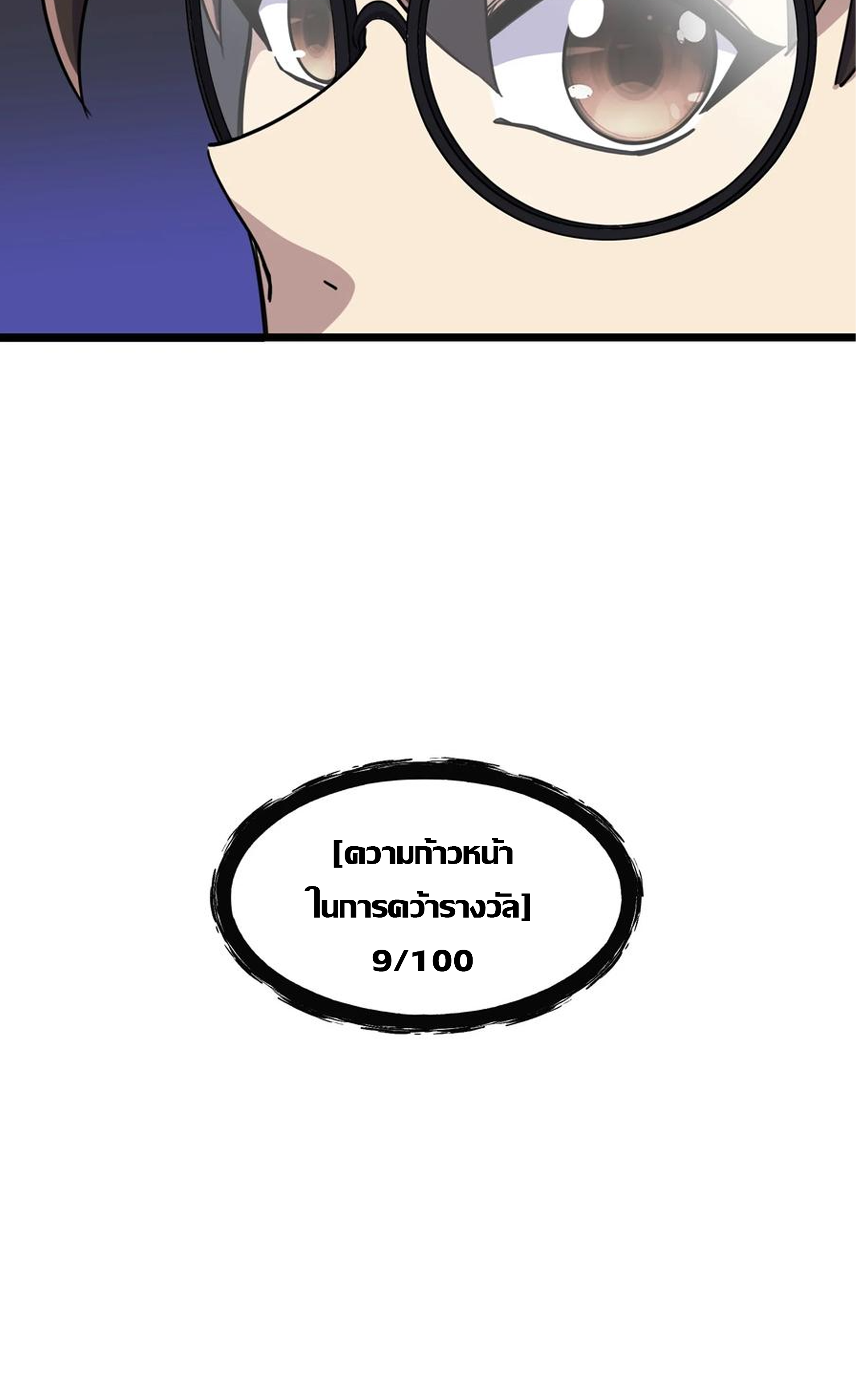 (ชนจีน) แกล้งเป็น NPC "หลอก" คนที่ "มาจากต่างโลก" ให้พัตนานิกายให้ No.1 !!? ตอนที่ 11 หน้า 41