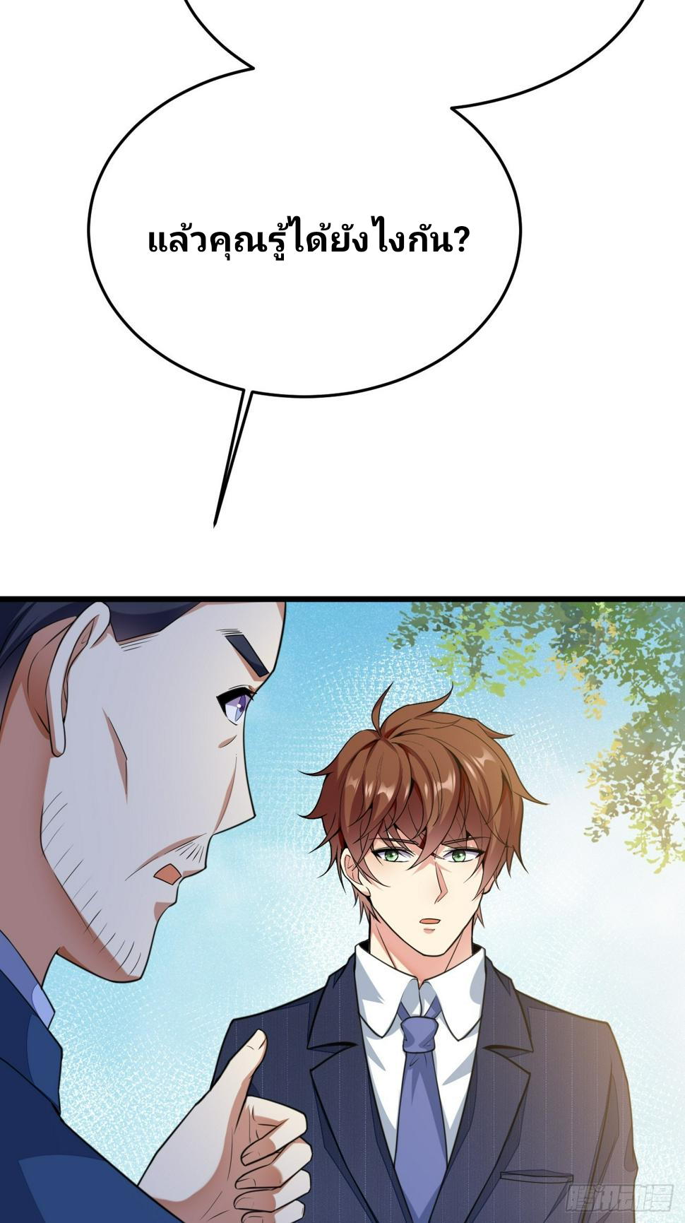 ฉันสุ่มตัวตนใหม่ทุกสัปดาห์ ตอนที่ 63 หน้า 19