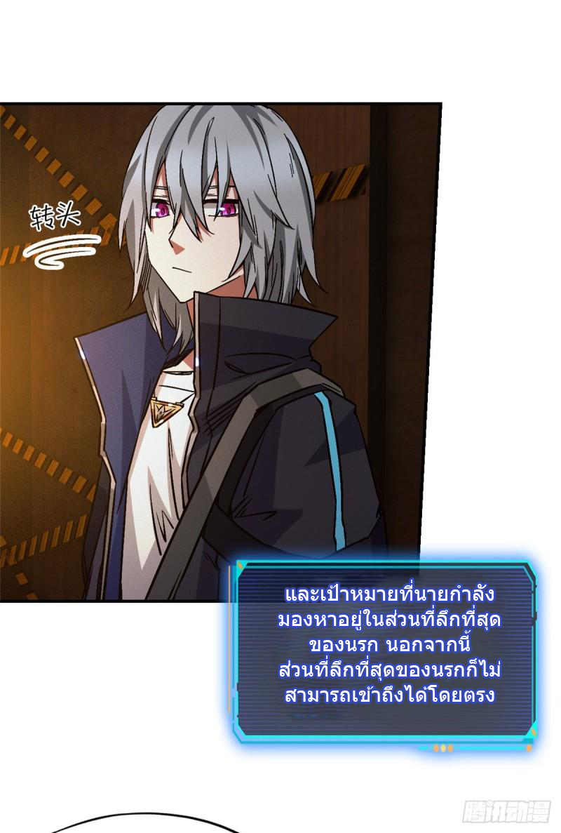 Doomsday Jigsaw Puzzle ตอนที่ 11 หน้า 16