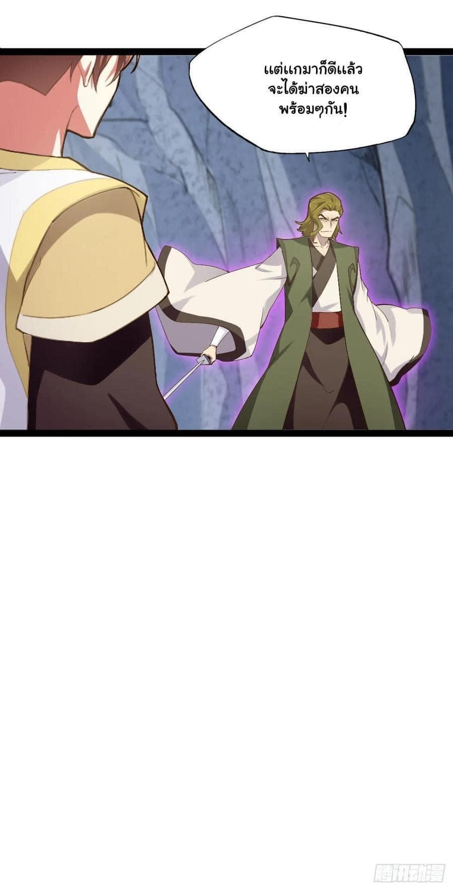 เทพนักเปิดซิง ต่างโลก (เมียร้อยคน) ตอนที่ 14 หน้า 33
