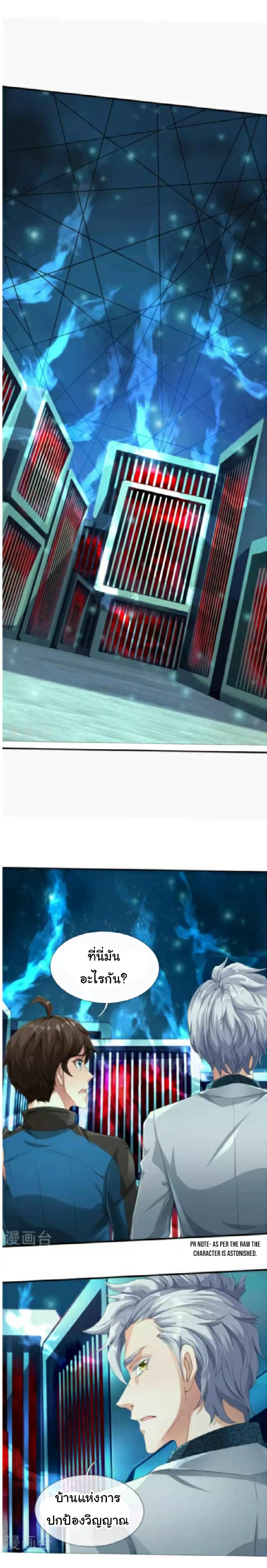 วิญญาณประตูไร้เทียมทาน ตอนที่ 9 หน้า 6
