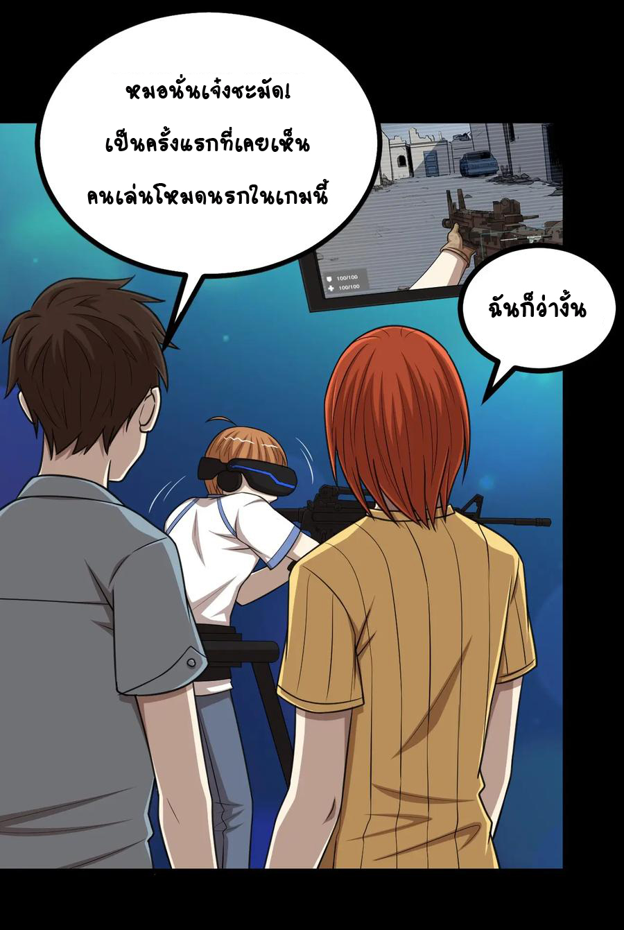 หัวหน้ามาเฟียกลับมาอายุ 16 อีกครั้ง ตอนที่ 33 หน้า 35