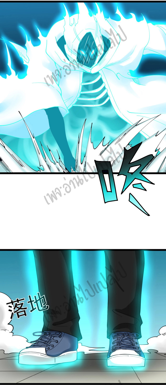 Sanjie Taobao Store ระบบร้านค้าเทพเจ้า ตอนที่ 100 หน้า 13