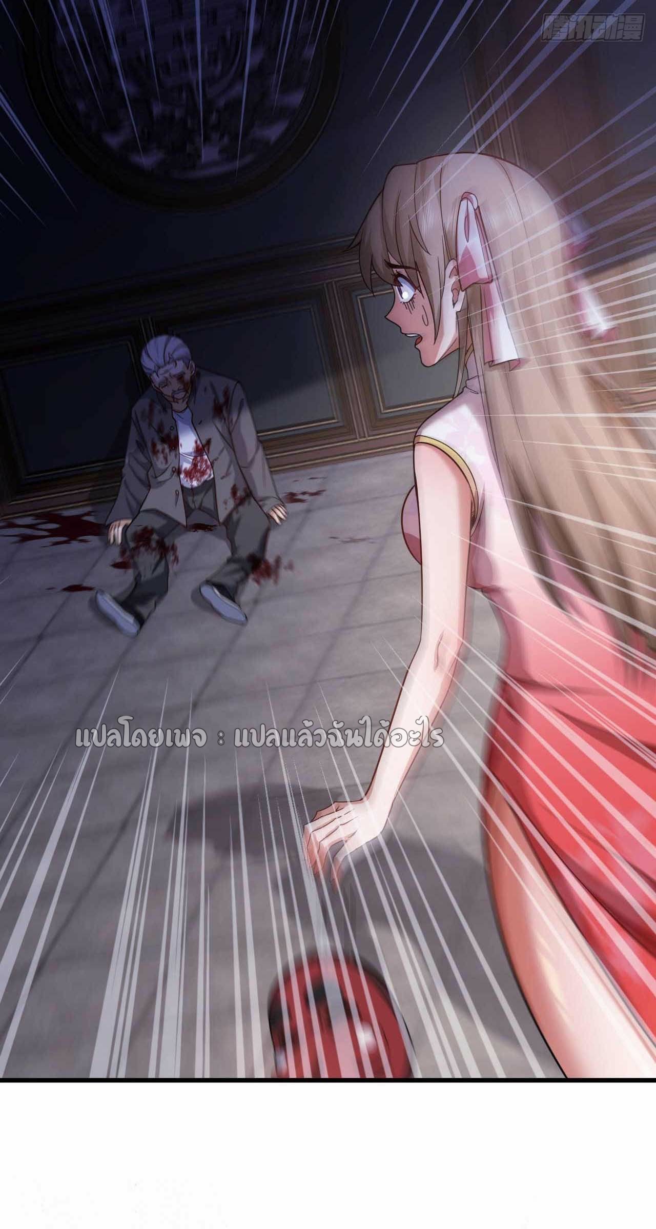 สุดยอดลูกเขยฟ้าประทาน ตอนที่ 53 หน้า 16