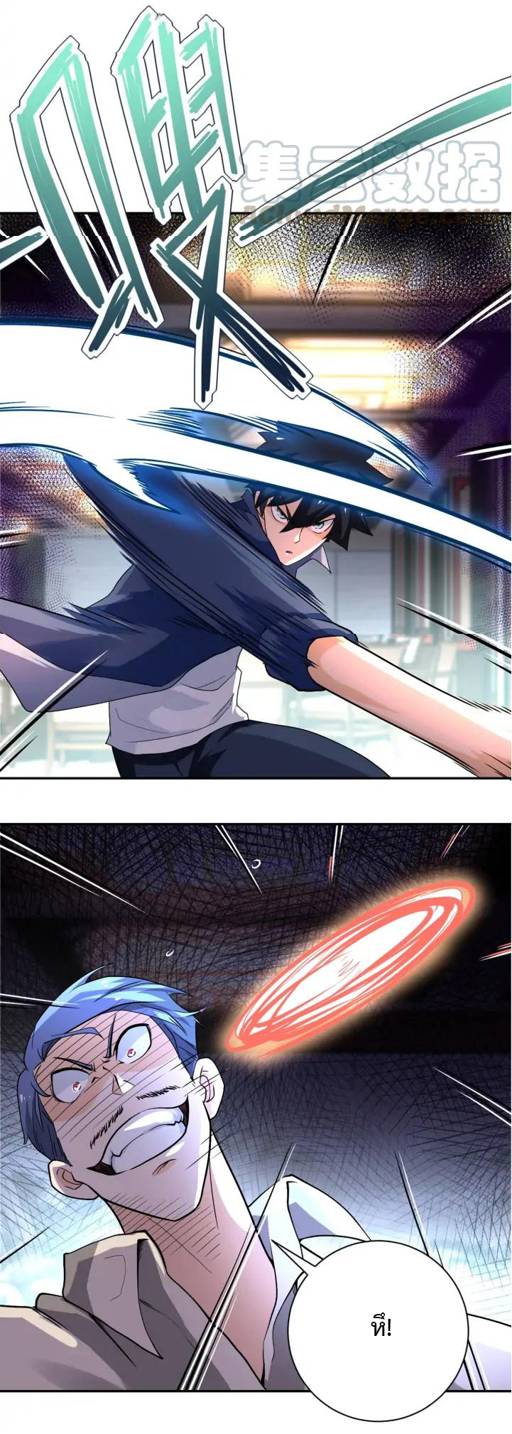 Apocalyptic Super System ตอนที่ 99 หน้า 6